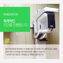 국제모아치과의원 이미지