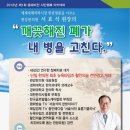 아카데미한의원 이미지