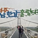 출렁다리(5) 이미지