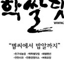 백학농장 이미지