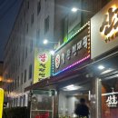 주안역왕철판빈대떡 | 주안역 왕철판 빈대떡 내돈내산 비추 솔직 후기