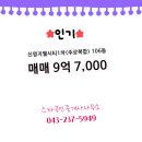 스타공인중개사사무소 | 충청북도 청주시 흥덕구 복대동 스타공인중개사사무소 실매물 아파트 매매