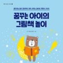 책으로 꿈꾸는 책놀이 이미지