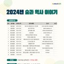 삼척시립박물관 이미지