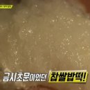 참순찰떡방 - 강릉시 성덕로 125 | 참순찰떡방