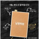 능동초등학교 | 능동초등학교 동탄 남명학원 갔다온 솔직 후기