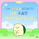 제3회 연극페스티벌 <화염> | &lt;제3회 자라목 페스티벌 후기&gt; 나는 괜찮을 줄 알았습니다. 나는 우울한 예술치료사 입니다.