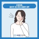 유한중치과의원 이미지