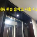 한솔시스템 이미지