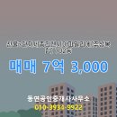 파밀리에 7단지 앞 | 산울7단지세종리첸시아파밀리에(주상복합) 매매(7억 3,000)