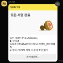 W.01 웨딩 준비 에브리 웨딩 임현희 플래너 스드메 상담받고 계약한 후기 1월 혜택