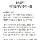 BR뷰티