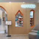 의령도서관 이미지