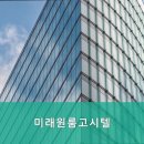 미래원룸고시원