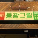 동광(남천점) 네이버블로그