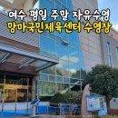여천체육공원길 이미지
