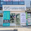 율곡안경원 네이버블로그
