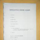 2012, 05, 임시 임원회의 이미지