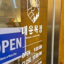 대운목장 이미지