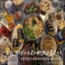 사고네연탄불고기김포 | 포항 문덕 연탄불고기 쫄우동 안주 맛집 사고네연탄불고기 내돈내산후기