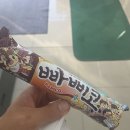 Cu 빠삐꼬 1800원이네요 이미지