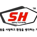(주)에스에이치환경 - 달서구 | (주)에스에이치환경
