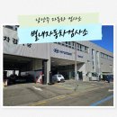 남양주자동차검사소 이미지