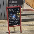 용카츠 | (홍제동 맛집)수제돈까스와 우동,나베 맛집 용카츠 내돈내산 후기(feat.연어)