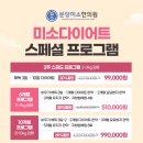 분당미소한의원 이미지