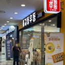 그래도참치 길동점 | 상봉 홈플러스 맛집 길동우동 혼밥 추천