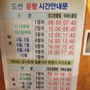 2021년 7월11일(일요일)삼선 수목원.국화도 공지 이미지