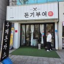 돈기부여대구