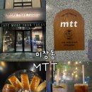 카페 엠엠티(cafe mmt) | 미장동 MMt