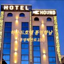 하운드호텔통영항남 이미지