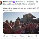 현재 미국인들이 사이에 매일 얘기 되는 린지 클래시 사건 이미지