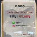 고르씨에 | 속초 오디오씨 대형카페 후기 | 설악산 전경이 아름다운 속초카페 속초예쁜카페 속초설악산뷰카페 속초...