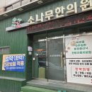 균형한의원 | 대구턱관절 치료로 몸의 균형을 되찾은 소나무한의원 후기