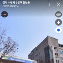 컴인워시 HD 수원천천점 이미지