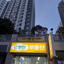 부동산채널 공인중개사사무소 네이버블로그
