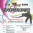 신창당구클럽