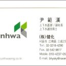 (주)건화 이미지