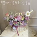 프롬지아플라워