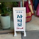 사직로 이미지