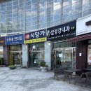 정담찬 - 28317 | 송파 정담찬 방이점 | 집밥느낌 반찬 맛집