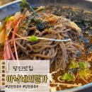 아낙네의 밀가 당진점 | [당진맛집] 당진 콩국수 맛집 당진 아낙네의밀가｜콩국수 찐맛집, 직접 간 서리태 콩국물 대박 👍