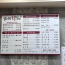 염서방숯불갈비 이미지