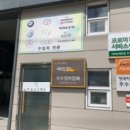 남산모터스 이미지