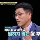 윤석열을 반대하던 문 대통령 지지자들에게 충격을 안겨준 녹취록 TV CHOSUN 220122 방송 이미지