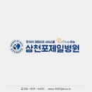 삼천포제일병원 이미지