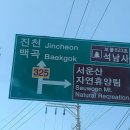 서운산 자연휴양림 자동차야영장 이미지